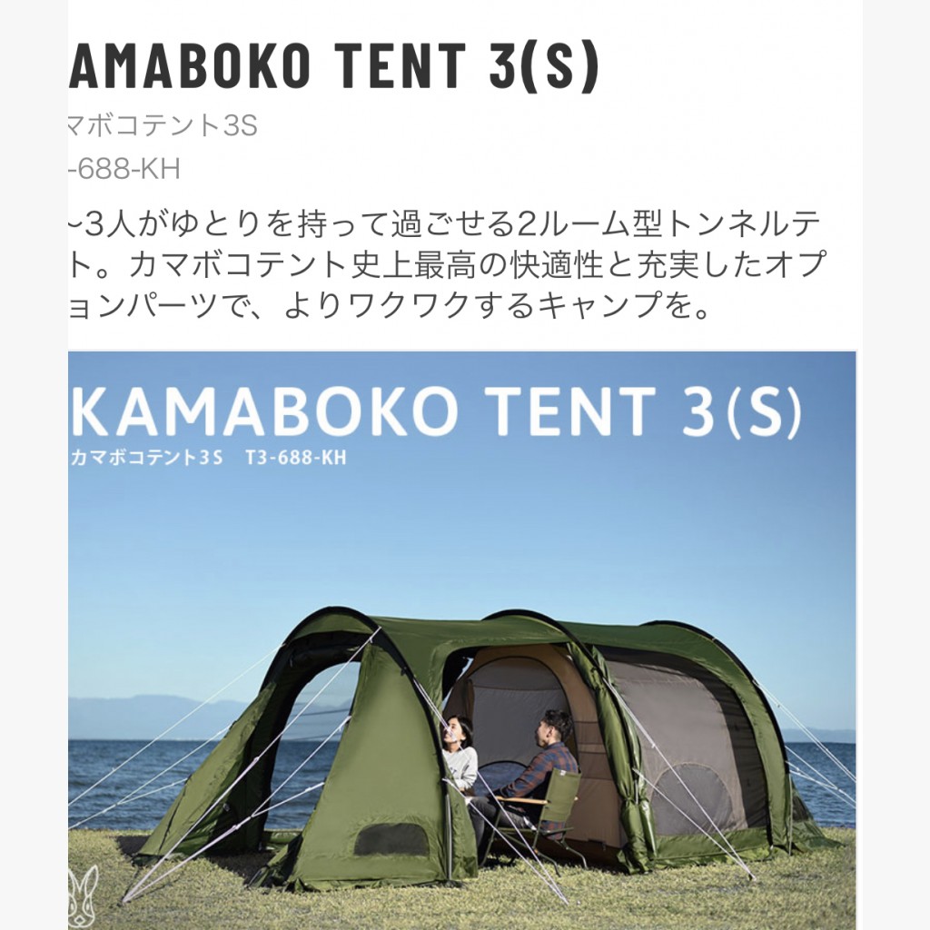 タン【新品】カマボコテント3S T3-688-TN DOD KAMABOKO | www.150 ...